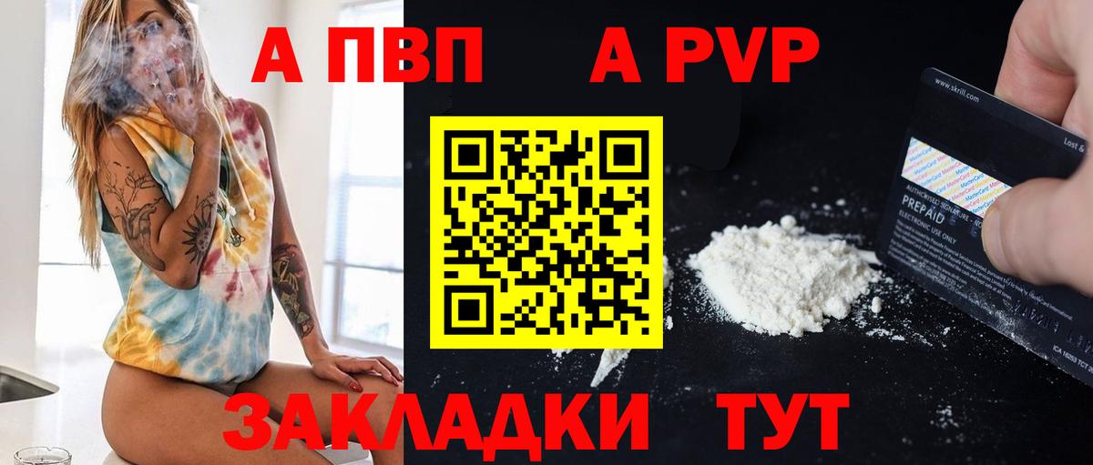 Alpha PVP мука  купить   Элиста  Alfa_PVP  Вход с VPN  Alfa_PVP Соль 