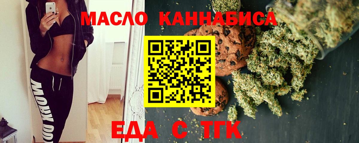 Элиста  Печенье с ТГК марихуана  Вход с VPN 