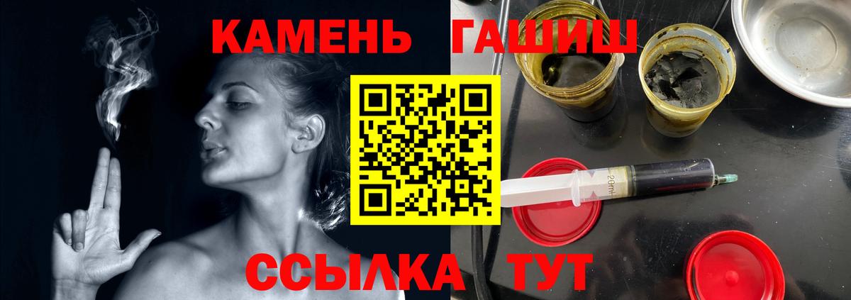Элиста  ГАШИШ hashish  Вход с VPN 