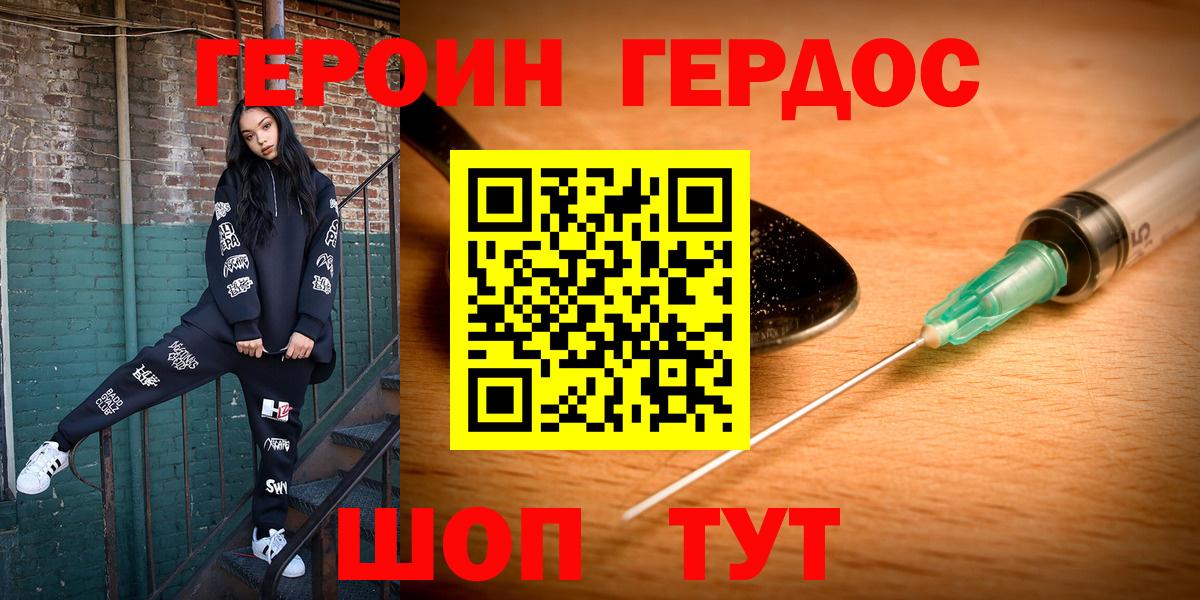 Элиста  Героин VHQ  Вход с VPN 