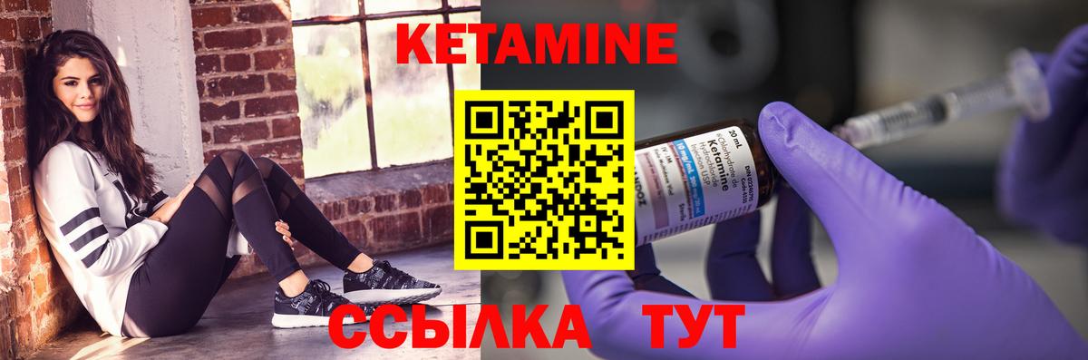 Кетамин VHQ  Вход с VPN  Элиста 