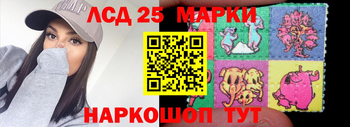 Элиста  ЛСД экстази кислота  Вход с VPN 