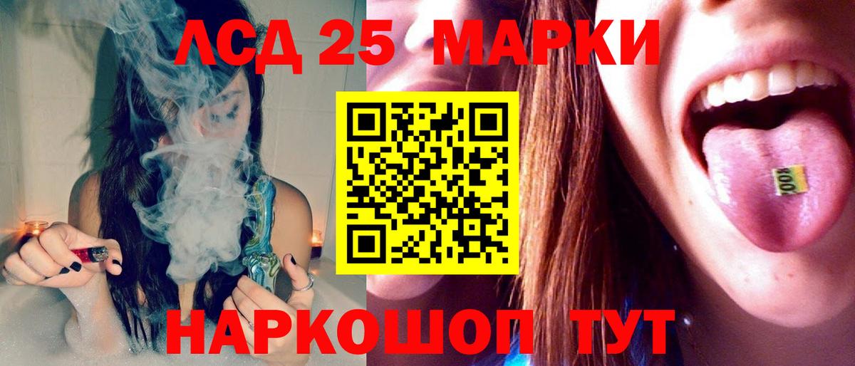 Лсд 25 экстази кислота Элиста