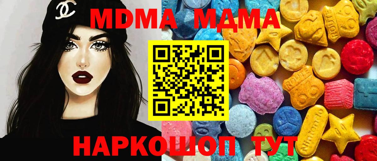 MDMA crystal  MDMA кристаллы  MDMA  Элиста  Вход с VPN 