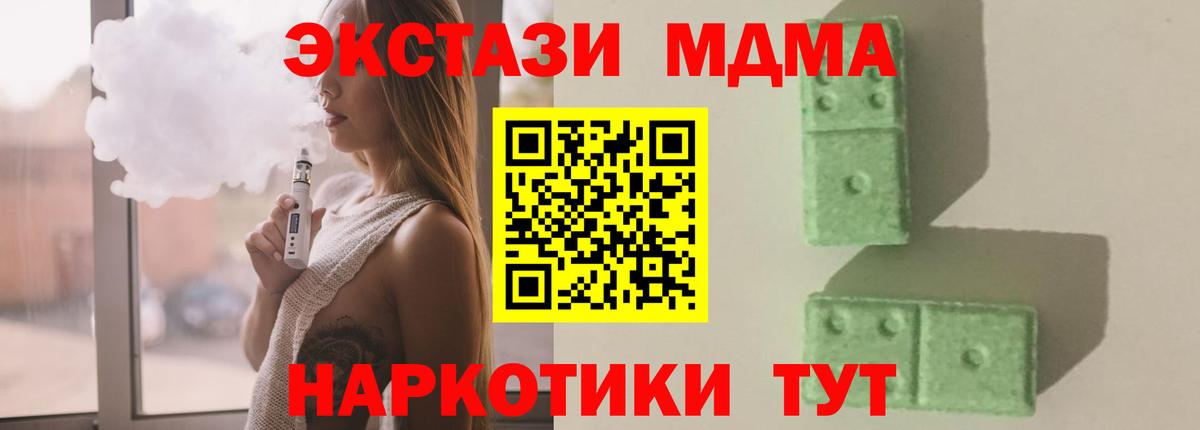 МДМА молли Элиста