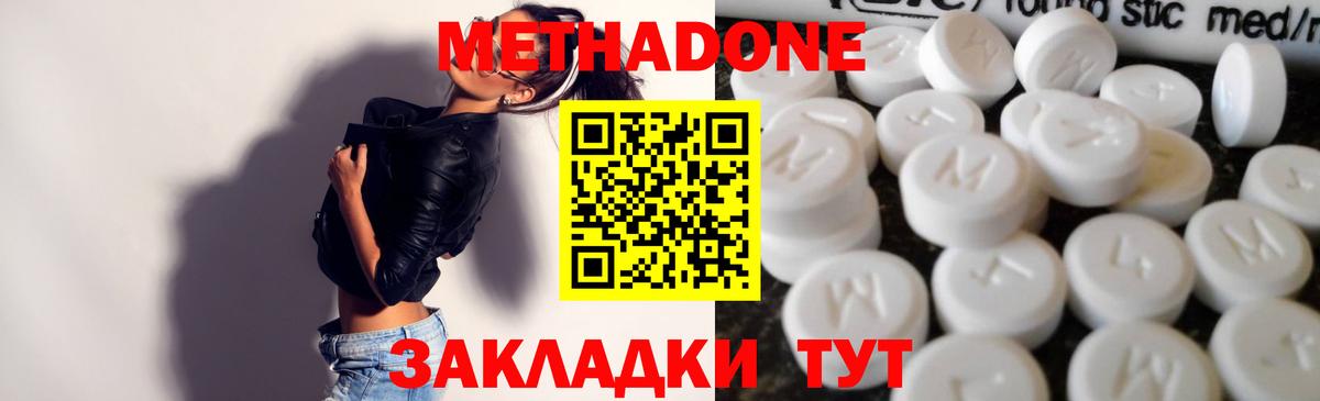 Метадон VHQ  Вход с VPN  Элиста 