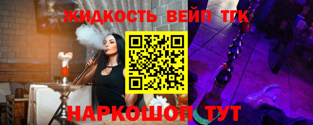  вход  Вход с VPN  Элиста  ТГК THC oil 